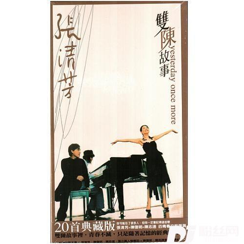 日安我的爱的专辑