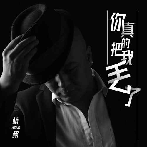 你真的把我丢了的专辑