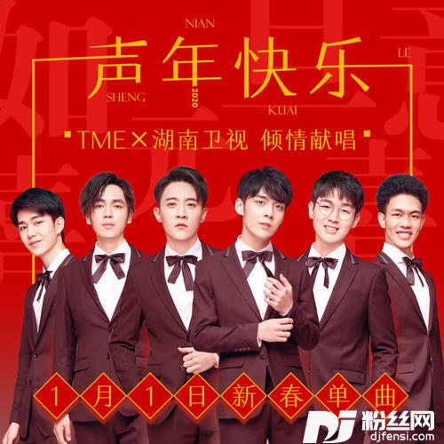 声年快乐