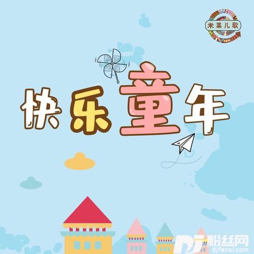 吹泡泡的专辑