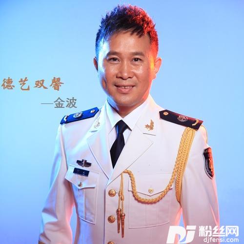 德艺双馨