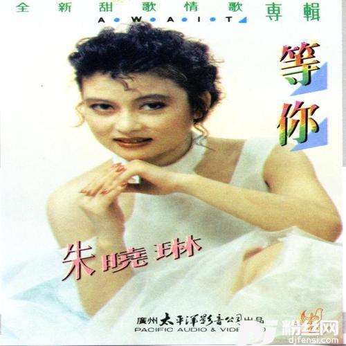 相思果