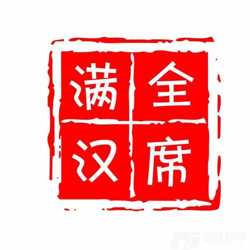 幸为天下客