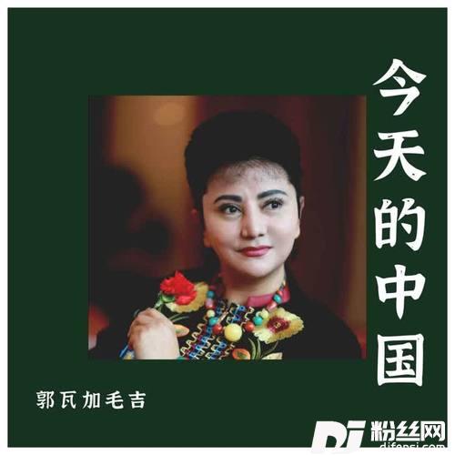 今天的中国的专辑