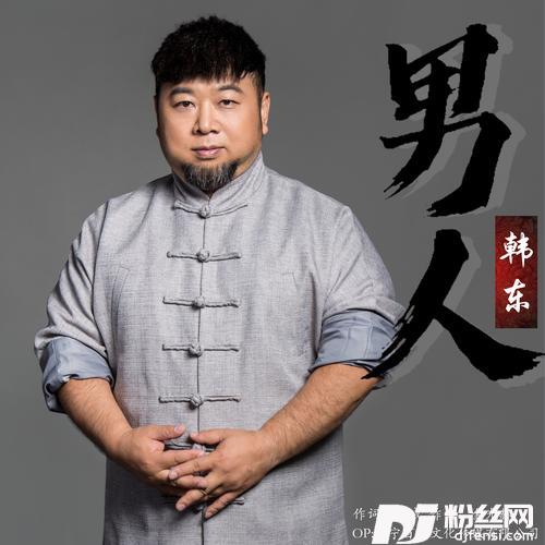 男人