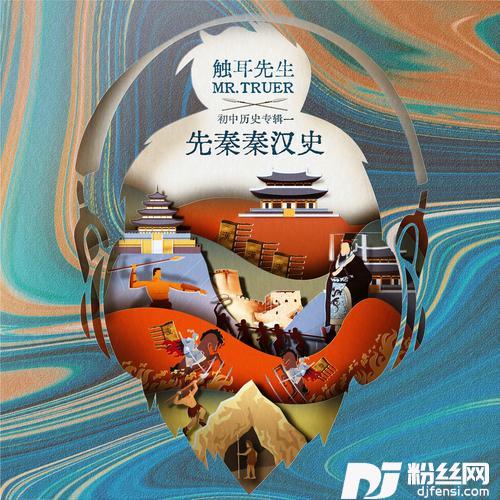 初中历史-10东汉的兴衰