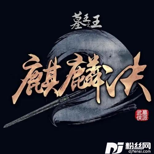 一世痴狂