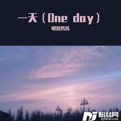 Day1（R＆B）