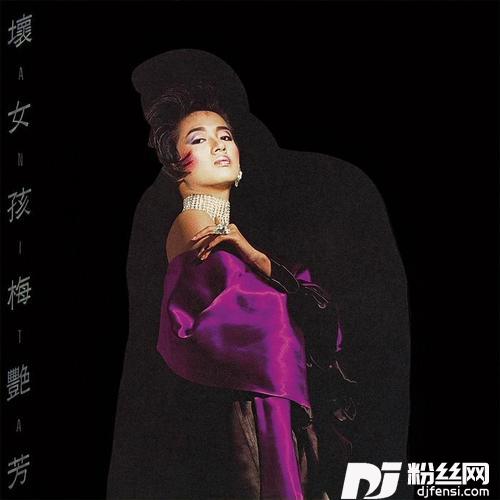 梦伴的专辑