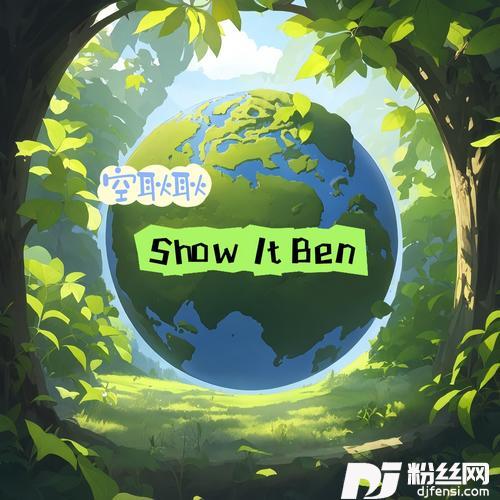 showitbencover:谢松亮