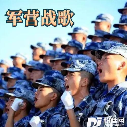 军营战歌20位歌友版