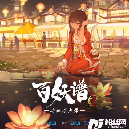 不知晓的专辑