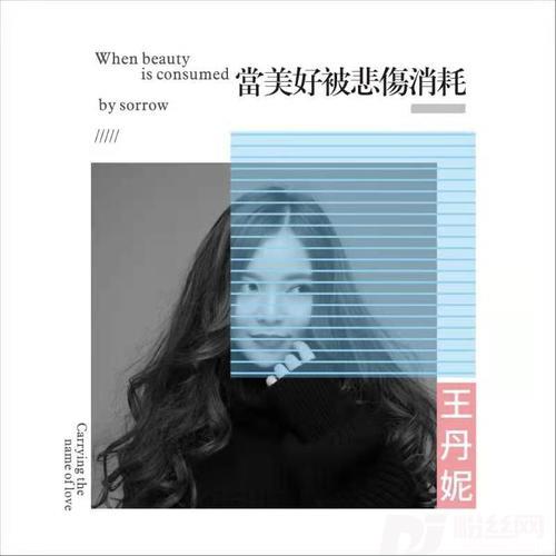 当美好被悲伤消耗DJ版的专辑