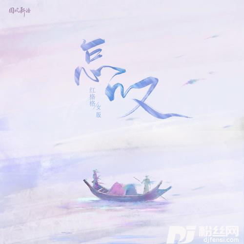 怎叹女版的专辑