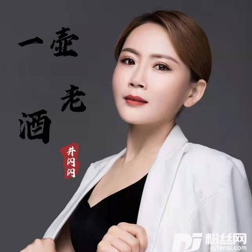 一壶老酒的专辑