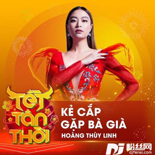 KẻCắpGặpBàGiàAtTếtTânThời