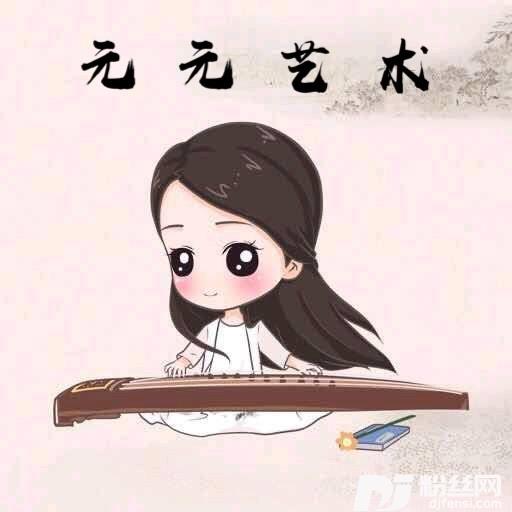 归去来兮随口一唱版cover:祁欣的专辑