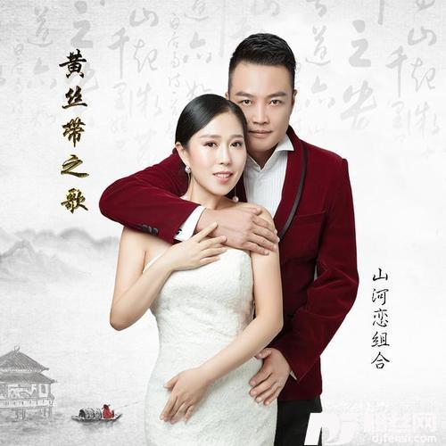 黄丝带之歌的专辑