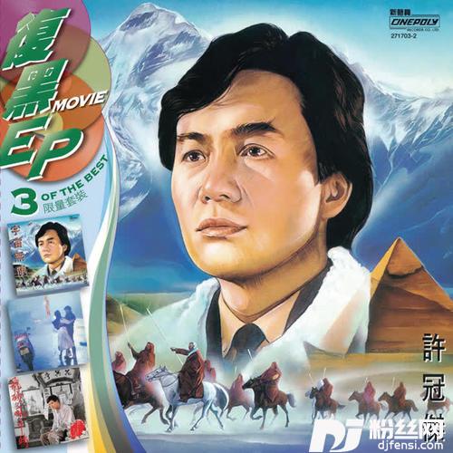 天若有情的专辑