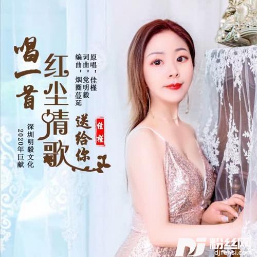 唱一首红尘情歌送给你