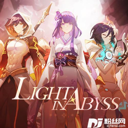 LightinAbyssSinglever