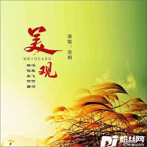 美观cover:孙小宝