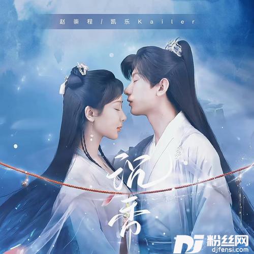 沉香cover:张杰|张靓颖的专辑