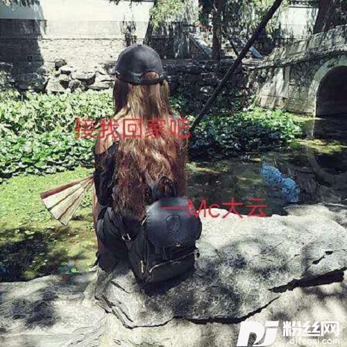 别的小朋友都回家了的专辑