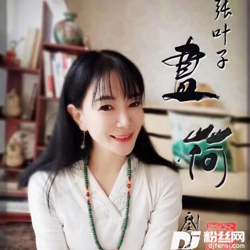 画荷的专辑