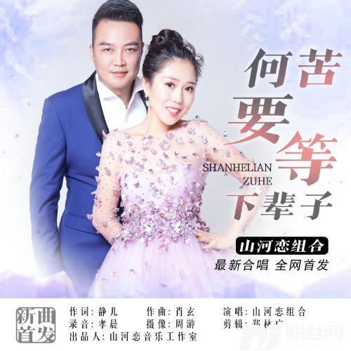 何苦要等下辈子的专辑