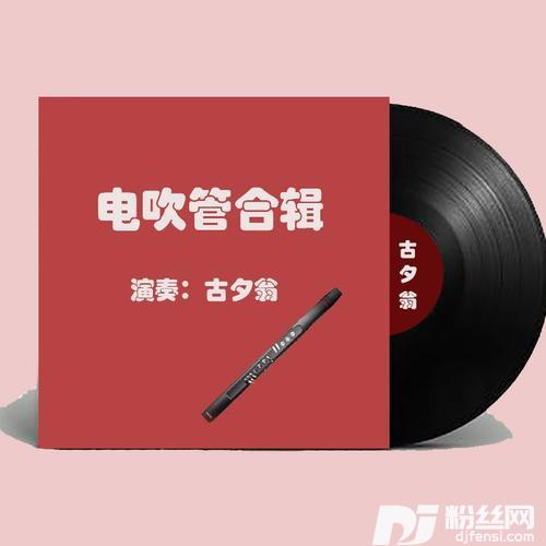 想西藏cover:舒思寒的专辑