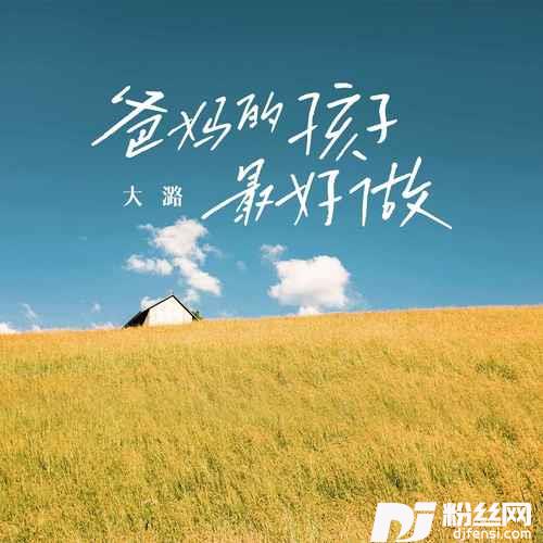 爸妈的孩子最好做
