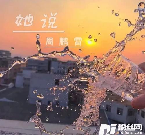 她说新版的专辑