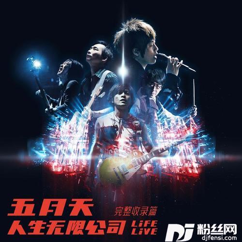 后来的我们Life
