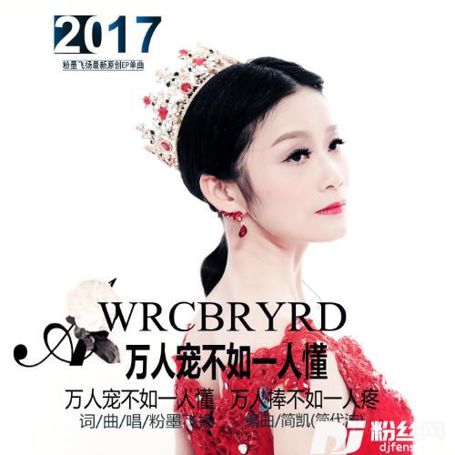 万人宠不如一人懂