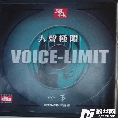山歌好比春江水的专辑