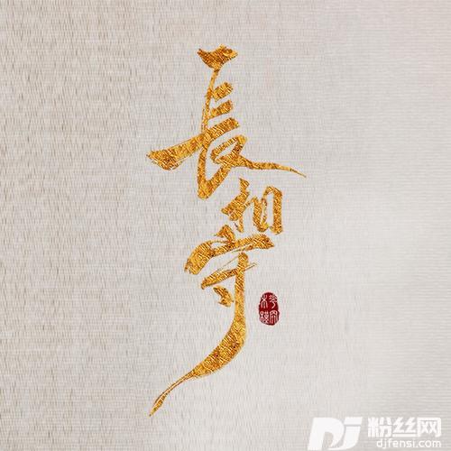 听雪的专辑