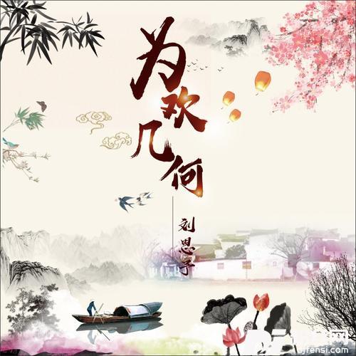 为欢几何