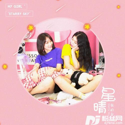 星晴的专辑