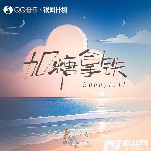 加糖拿铁