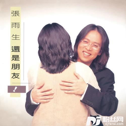 执着的专辑