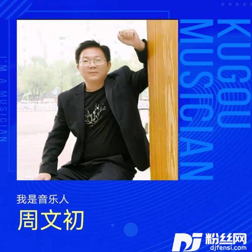 人生就是一出戏cover:唐大鹏