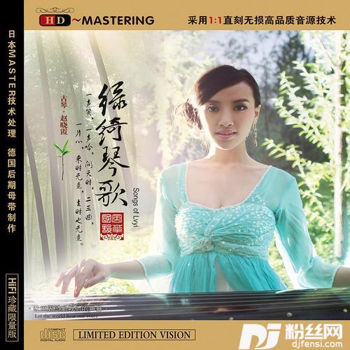 心何属[琴歌]的专辑