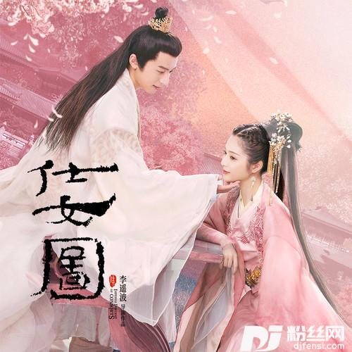 一转眼（电影《仕女图》主题曲）