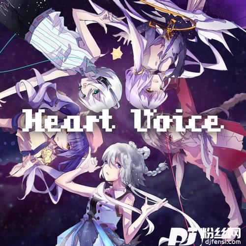 HeartVoice的专辑