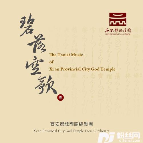 祝香咒的专辑