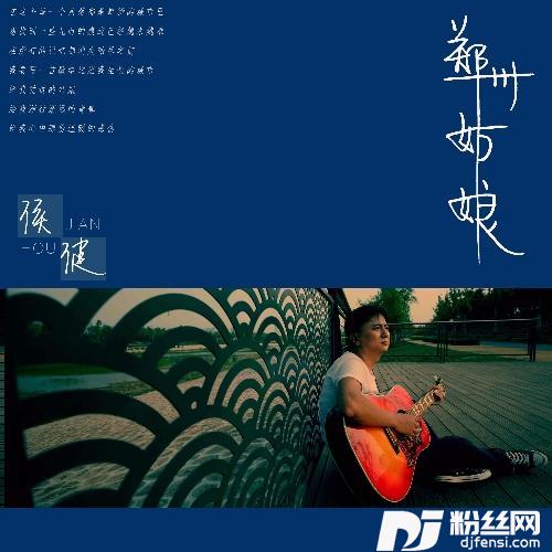 和地铁一起逃跑的专辑