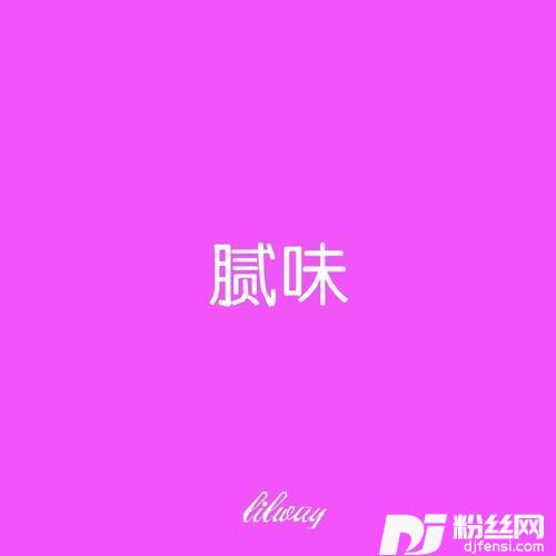 被窝里