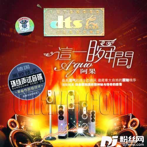 蓝月亮的专辑