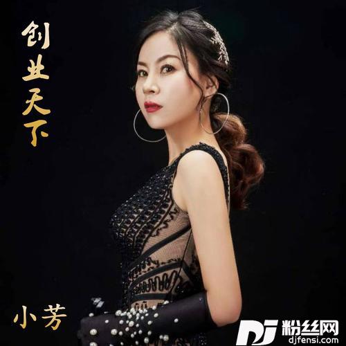 创业天下